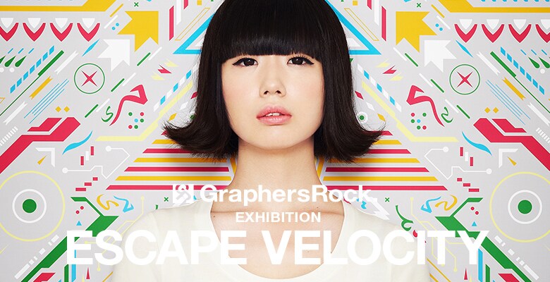 GraphersRock個展「ESCAPE VELOCITY」メインビジュアル