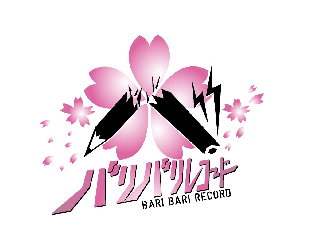 「バリバリレコード」ロゴ