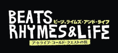 映画「ビーツ、ライムズ・アンド・ライフ～ア・トライブ・コールド・クエストの旅～」タイトルロゴ