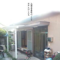 おお たけしたち「入間市宮前町6-37」ジャケット