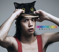 黒猫チェルシー「HARENTIC ZOO（初回限定盤）」ジャケット