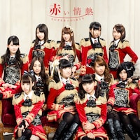 SUPER☆GiRLS「赤い情熱（ジャケットA ver.）」ジャケット