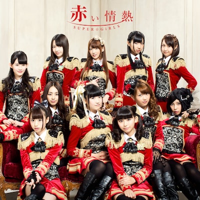 SUPER☆GiRLS「赤い情熱（ジャケットA ver.）」ジャケット
