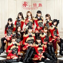SUPER☆GiRLS「赤い情熱（ジャケットB ver.）」ジャケット