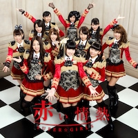 SUPER☆GiRLS「赤い情熱（ジャケットC ver.）」ジャケット