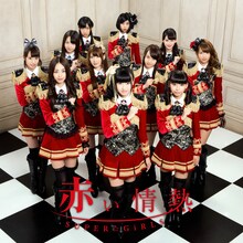 SUPER☆GiRLS「赤い情熱（ジャケットD ver.）」ジャケット