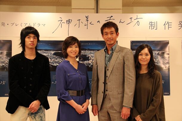 「神様の赤ん坊」制作発表会見より渡辺大知、南沢奈央、吉田栄作、奥貫薫（写真左より）。