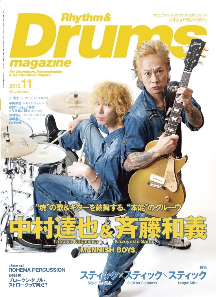 「リズム＆ドラム・マガジン」2012年11月号表紙