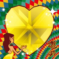 遊助「VIVA! Nossa Nossa」通常盤ジャケット