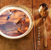 蜜「パープルスカイ」ジャケット