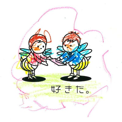 √9「好きだ。」ジャケット