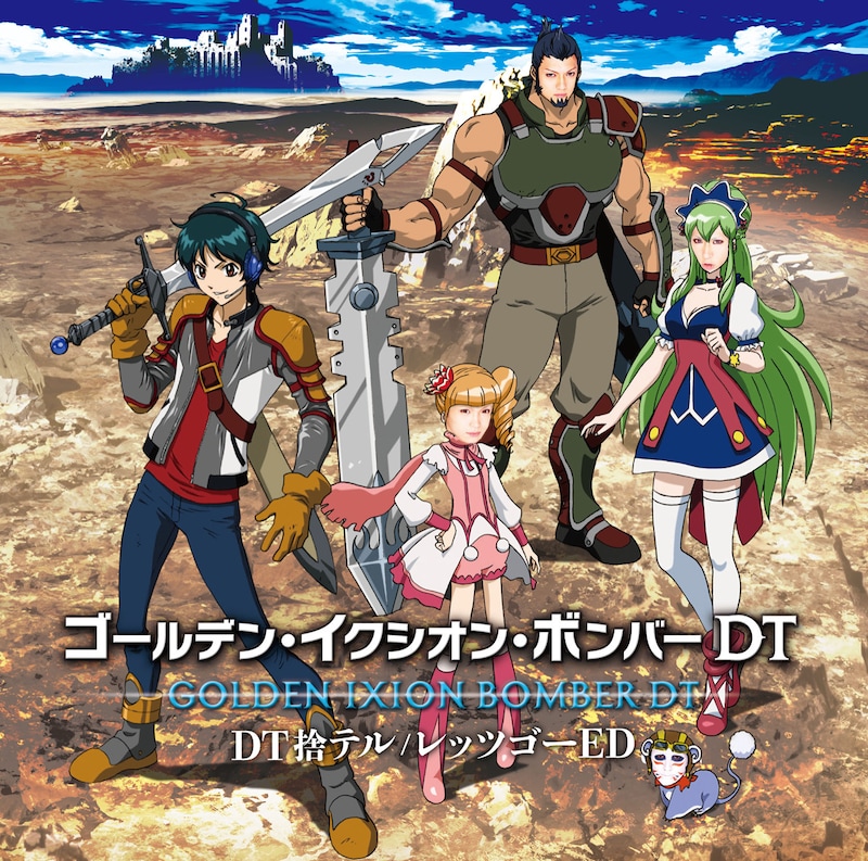 ゴールデンボンバーのメンバーが登場人物に扮した「DT捨テル / レッツゴーED」初回限定盤Aジャケット。