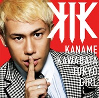 川畑要「TOKYO GIRL」通常盤ジャケット