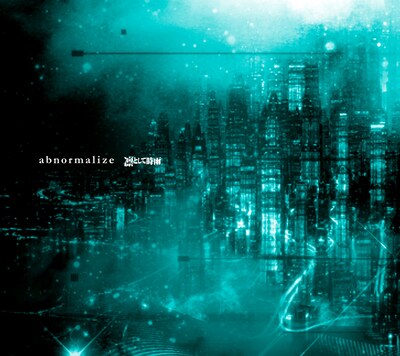 凛として時雨「abnormalize」期間生産限定盤ジャケット