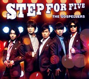 ゴスペラーズ「STEP FOR FIVE」初回限定盤ジャケット