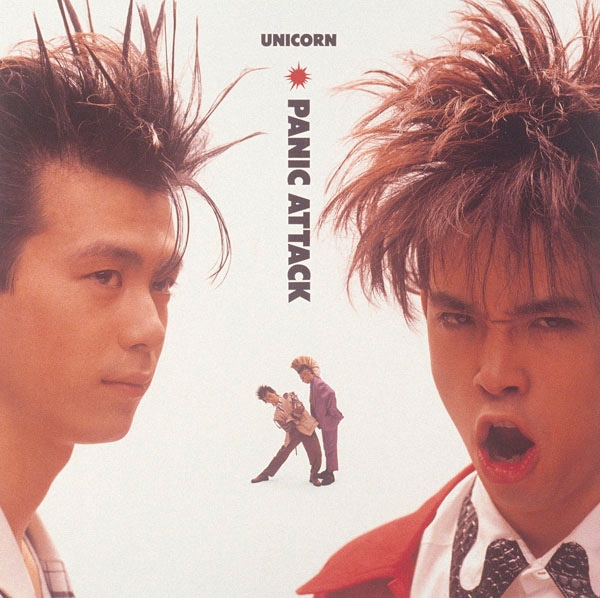 ユニコーン「PANIC ATTACK」ジャケット