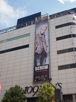 渋谷109MEN'S正面壁面の懸垂幕。