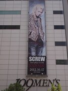 渋谷109MEN'S正面壁面の懸垂幕。