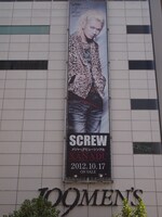 渋谷109MEN'S正面壁面の懸垂幕。