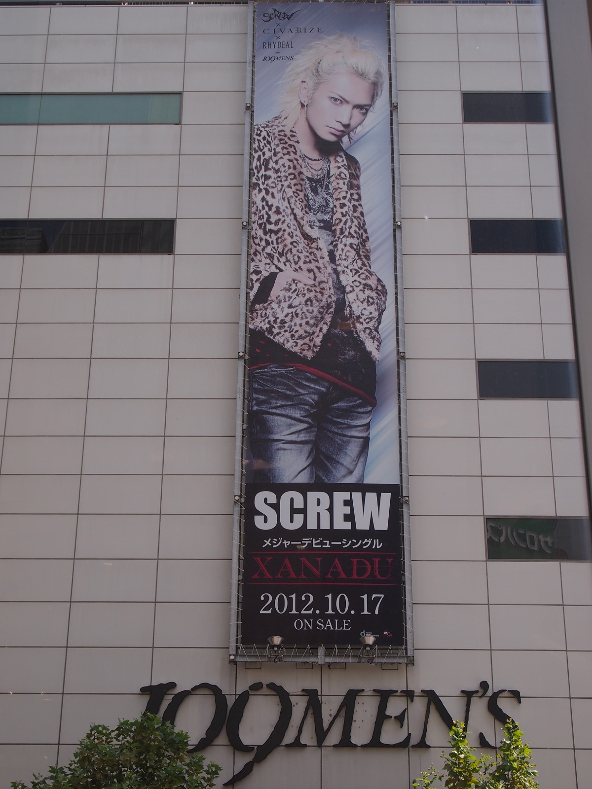 渋谷109MEN'S正面壁面の懸垂幕。