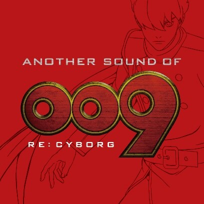 トリビュートアルバム「ANOTHER SOUND OF 009 RE:CYBORG」ジャケット(c) 2012 「009 RE:CYBORG」製作委員会