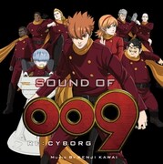 サウンドトラック「SOUND OF 009 RE:CYBORG」ジャケット(c) 2012 「009 RE:CYBORG」製作委員会