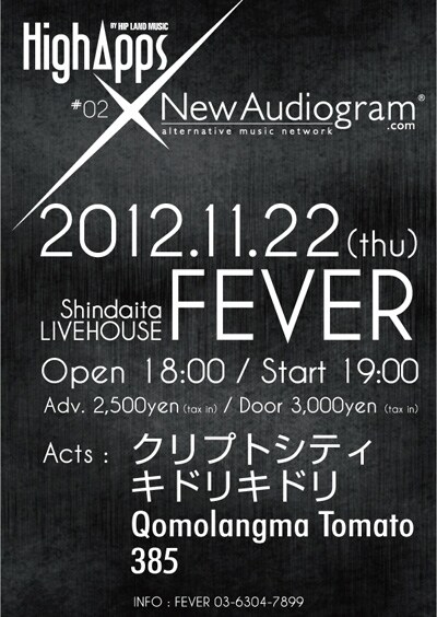 「HighApps x New Audiogram #02」フライヤー