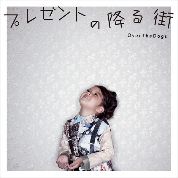 OverTheDogs「プレゼントの降る街」ジャケット