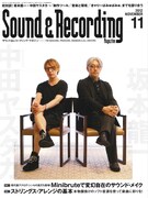 サンレコで坂本龍一＆中田ヤスタカが“テクノポップ対談”