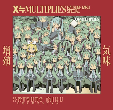 HMOとかの中の人。（PAw Laboratory.）「増殖気味 X≒MULTIPLIES（仮）」初回限定盤ジャケット