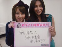 「誤字だらけ！」と指摘された直筆ボードを見せる高橋みなみ（写真左）と工藤静香（右）。