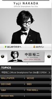「中田裕二 Official Fan Site」サンプル画面