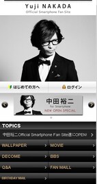 中田裕二、ツアーに先駆け公式モバイルサイト開設