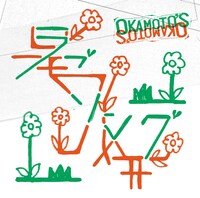 OKAMOTO'S「ラブソング / 共犯者」通常盤ジャケット