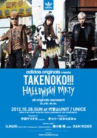 「adidas Originals meets TAKENOKO!!! "HALLOWEEN PARTY"」フライヤー