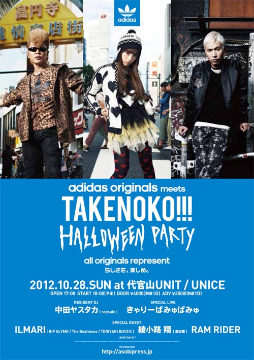「adidas Originals meets TAKENOKO!!! "HALLOWEEN PARTY"」フライヤー