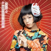 ハナエ「神様はじめました」通常盤ジャケット