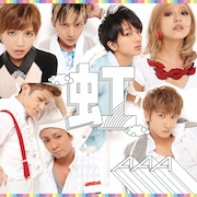 AAA、8年目突入1発目シングル「虹」はGReeeeN提供曲