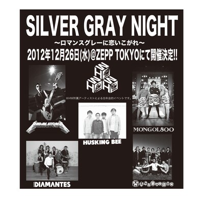 「SILVER GRAY NIGHT ～ロマンスグレーに恋い焦がれ～」フライヤー