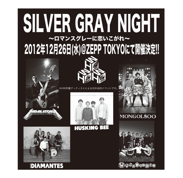 「SILVER GRAY NIGHT ～ロマンスグレーに恋い焦がれ～」フライヤー