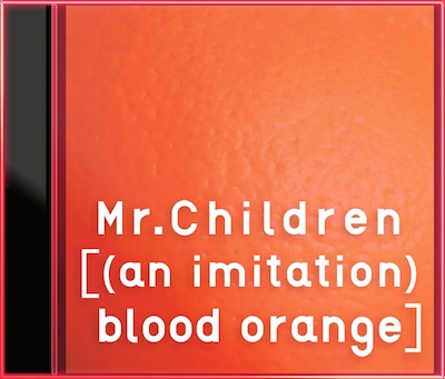 Mr.Children「[(an imitation) blood orange]」ジャケット