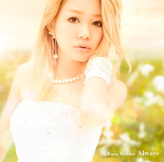 西野カナ「Always」初回プレス分ジャケット