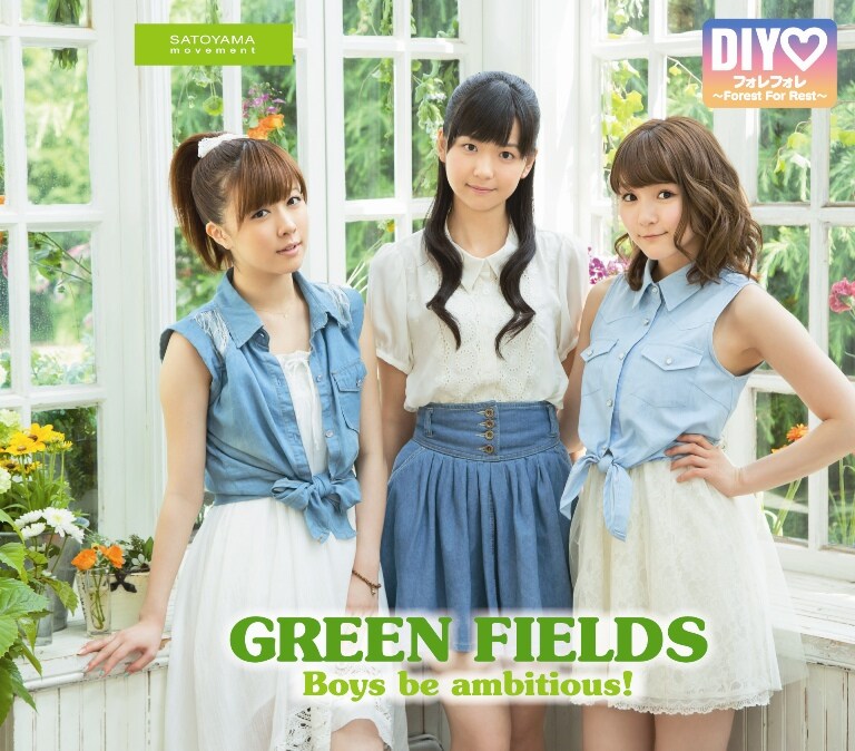 「フォレフォレ ~Forest For Rest~ / Boys be ambitious!」GREEN FIELDS盤ジャケット