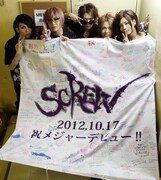 「泣かせんなよ！」SCREWが初の渋谷AXワンマン決定