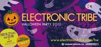 「ELECTRONIC TRIBE HALLOWEEN PARTY 2012」フライヤー