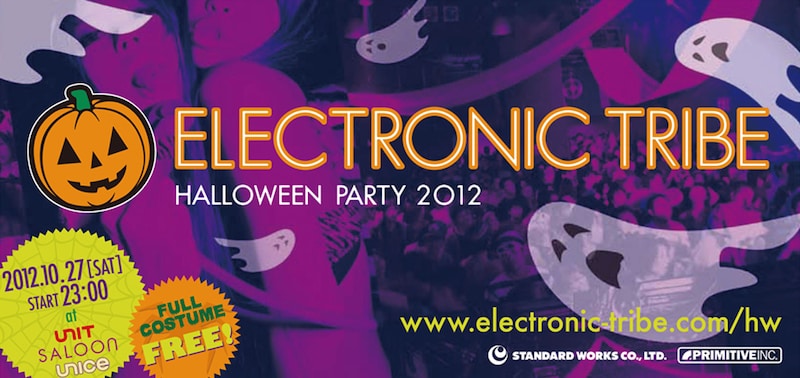 「ELECTRONIC TRIBE HALLOWEEN PARTY 2012」フライヤー