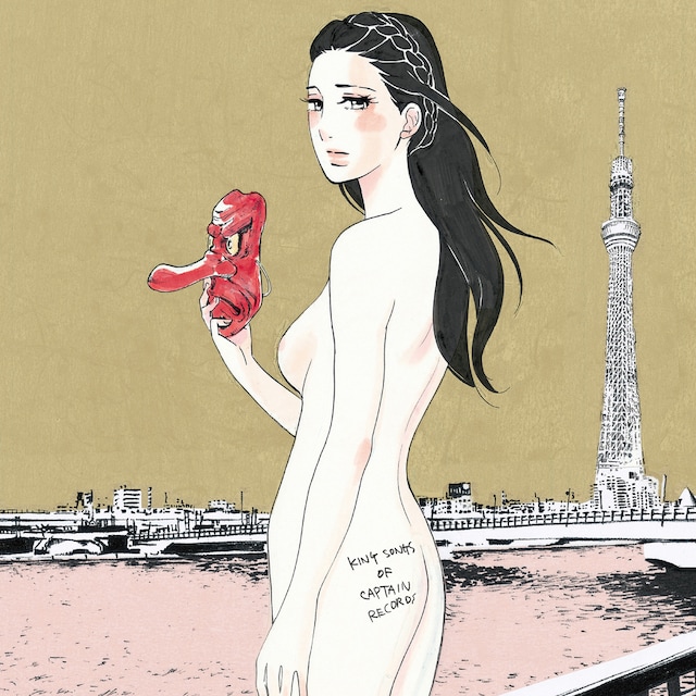 V.A.「キング・ソングス・オブ・キャプテンレコード」ジャケット