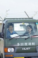 「まほろ駅前番外地」のワンシーン。