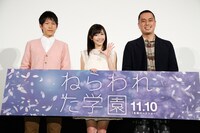 写真左から本城雄太郎、渡辺麻友、中村亮介監督。