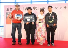 「『無人駅』フォトコンテスト」上位入賞者と記念撮影する岩佐美咲。